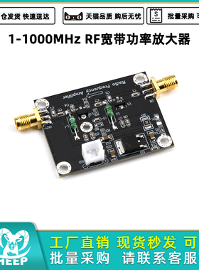 1M-1000MHz射频功率放大器功放调频发射宽带2W HF FM VHF UHF