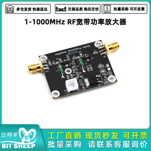 1M-1000MHz射频功率放大器