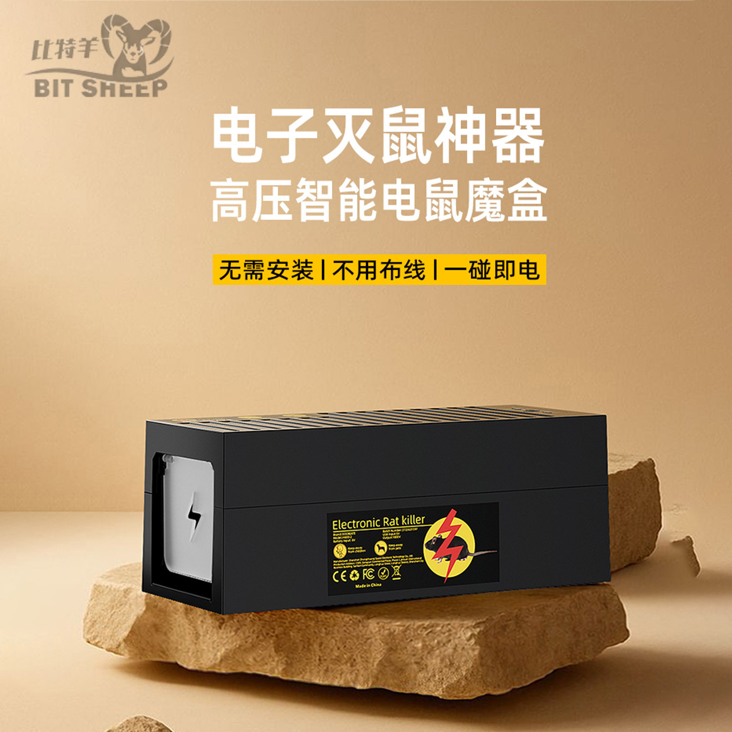 捕鼠神器家用电灭鼠器超强高压大功率捉扑老鼠笼子全自动1800V