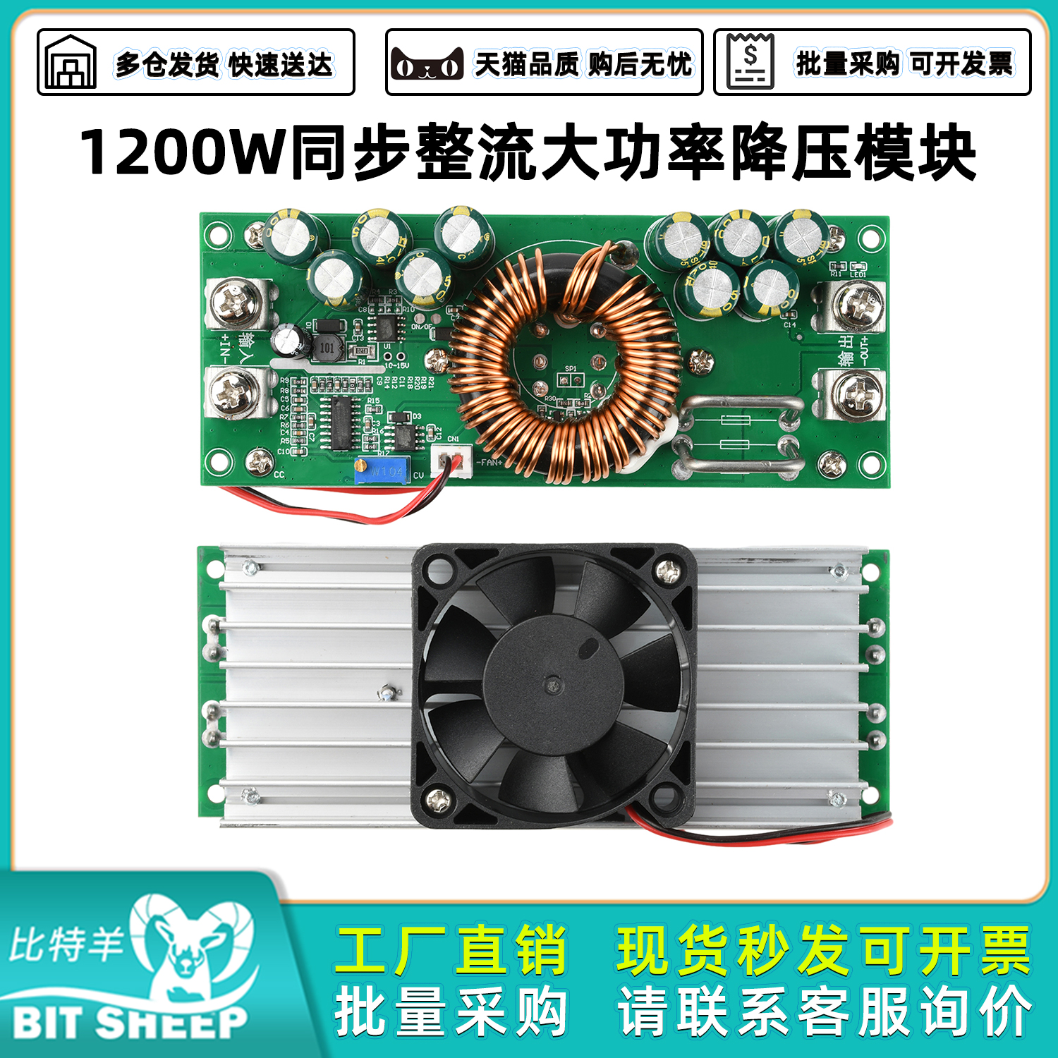 1500W降压模块可调恒压电源