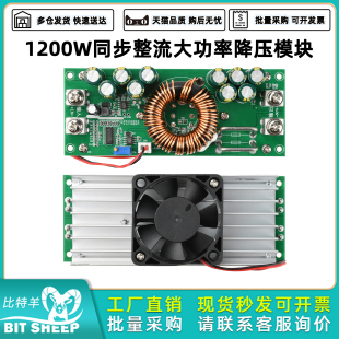 72V 90V转DC2.5 1500 1200W降压可调恒压电源模块50A降压稳压DC15