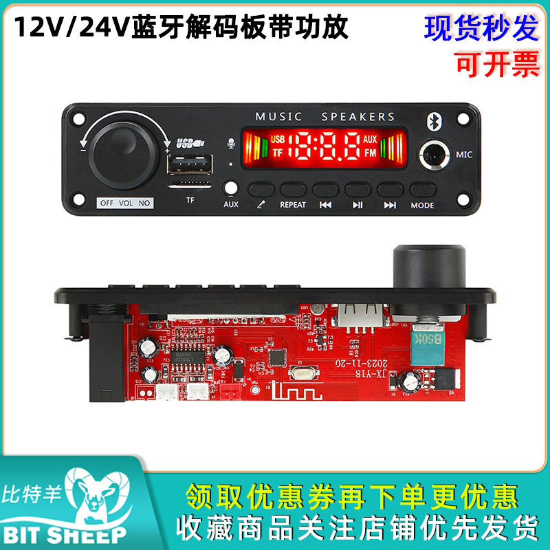 数字功放双声道蓝牙解码板文件夹免提通话卡拉OK消音功能12V24V