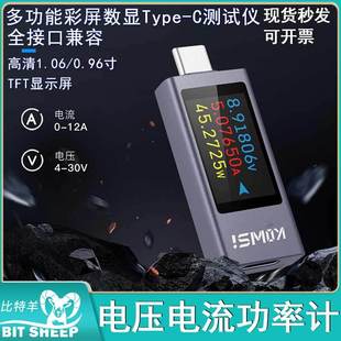 KWS-2303C多功能彩屏数显Type-C测试仪电压电流功率计TFT显示屏