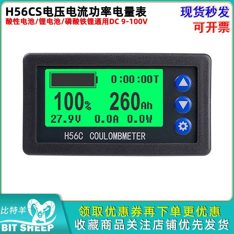 库仑计铅酸锂电池电量显示表