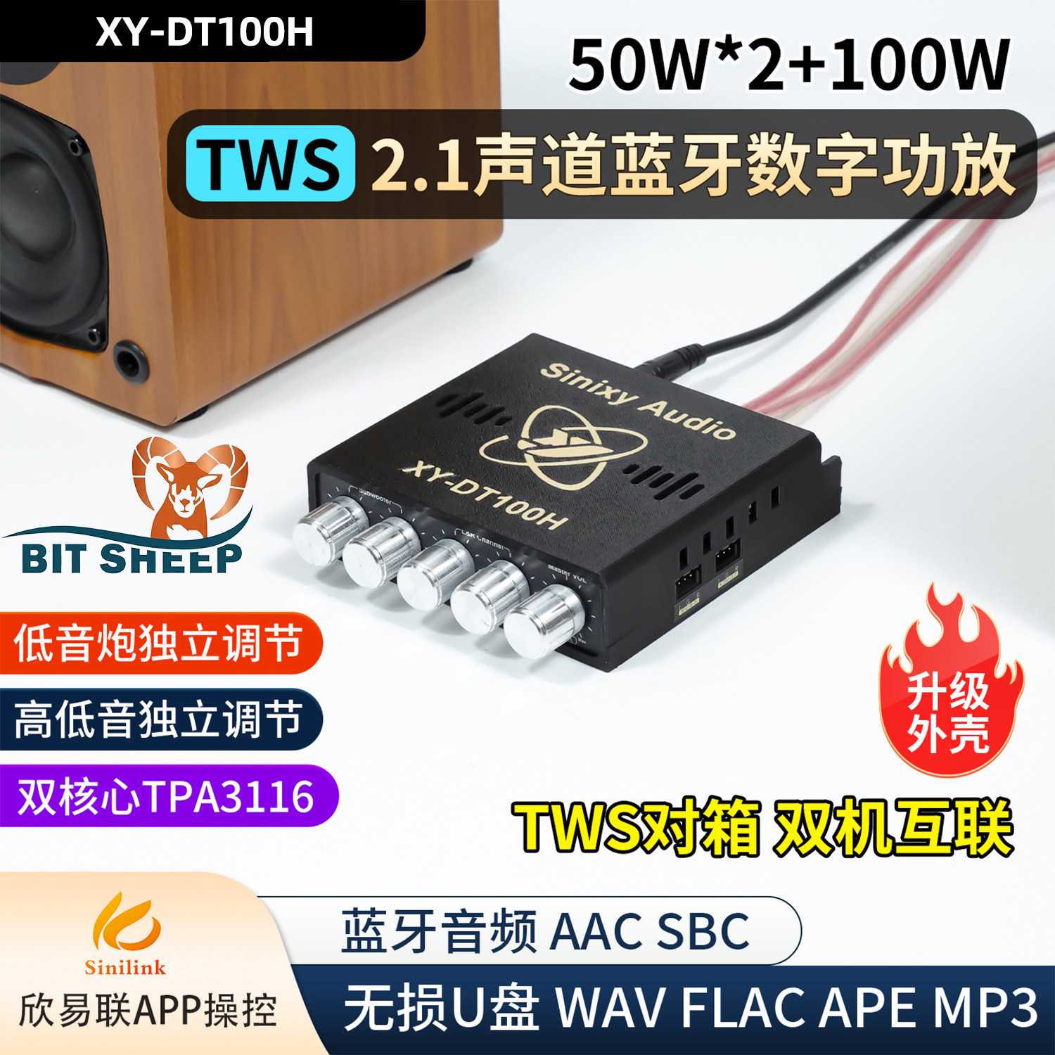 XY-DT100H蓝牙数字功放板