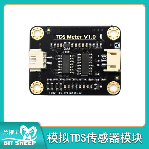 防水TDS探头 模拟传感器线 TDS信号转接板