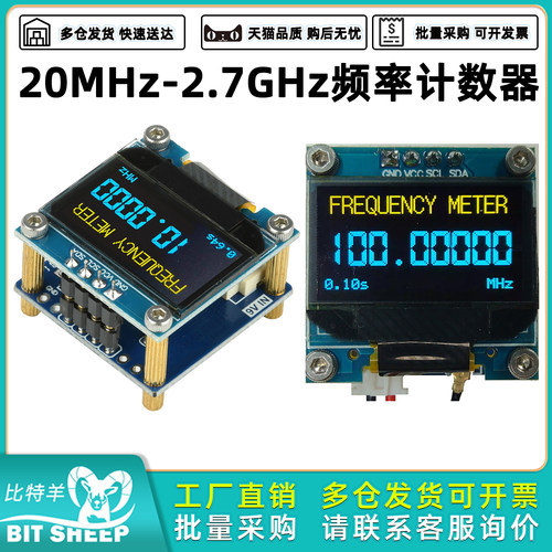 20MHz-2.7GHz频率计数器