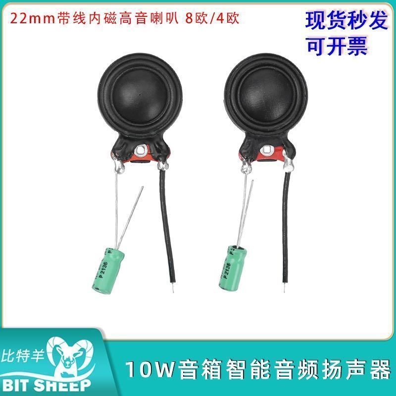 10W音箱智能音频扬声器