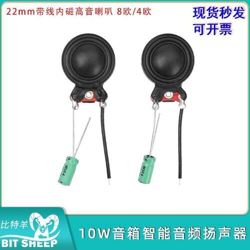 10W音箱智能音频扬声器