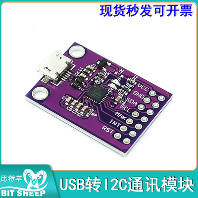 SMBus/I2C转I2C通讯模块