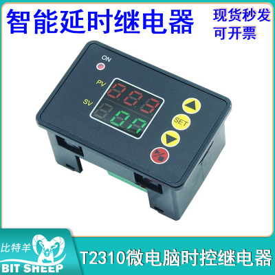 LCD数显延迟接通断开循环定时