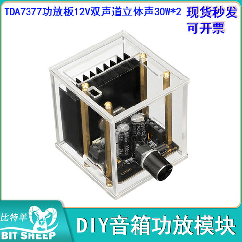 双声道立体声30W*2汽车级功放