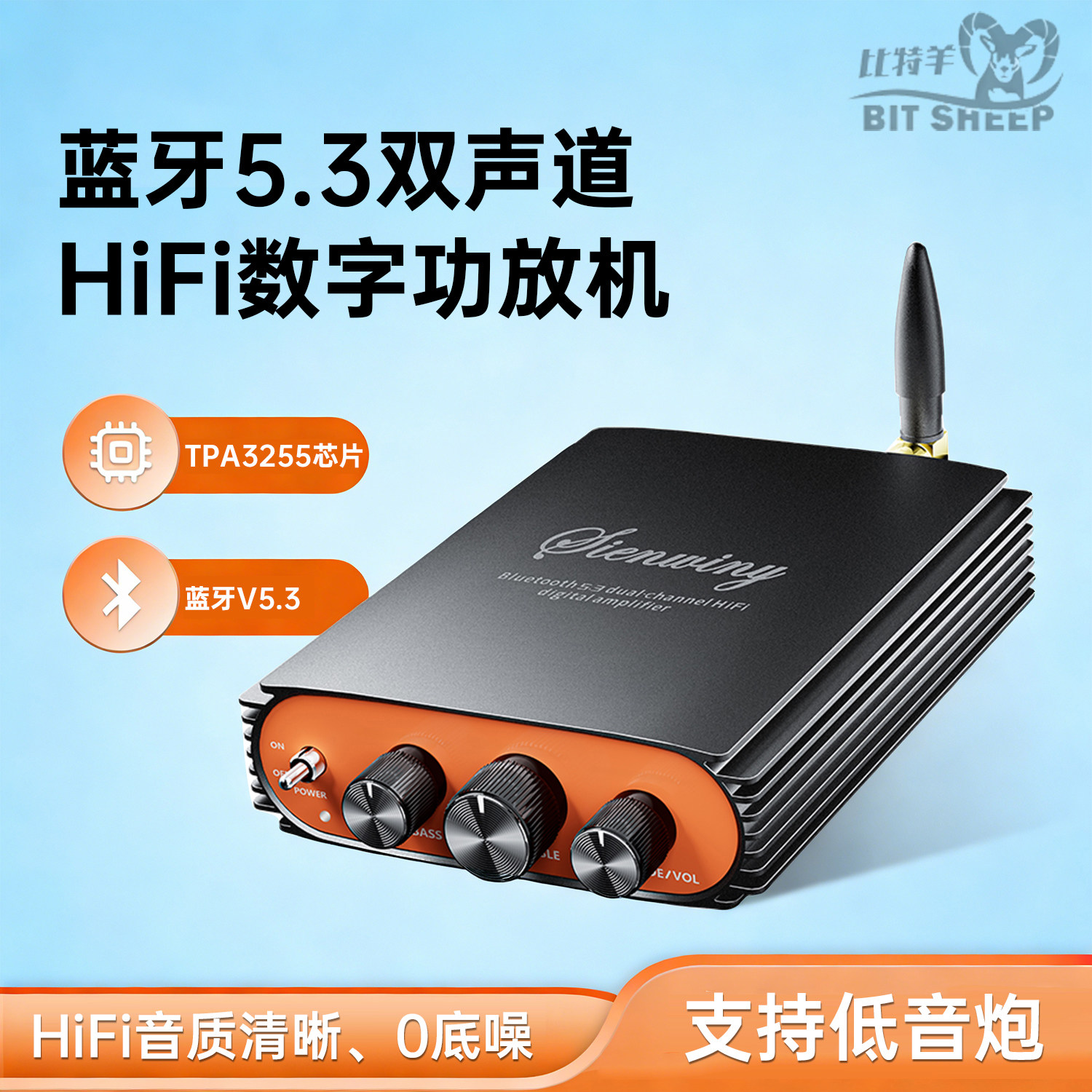 蓝牙5.3双声道HiFi数字功放机300W+300W双声道功放板 TPA3255芯片