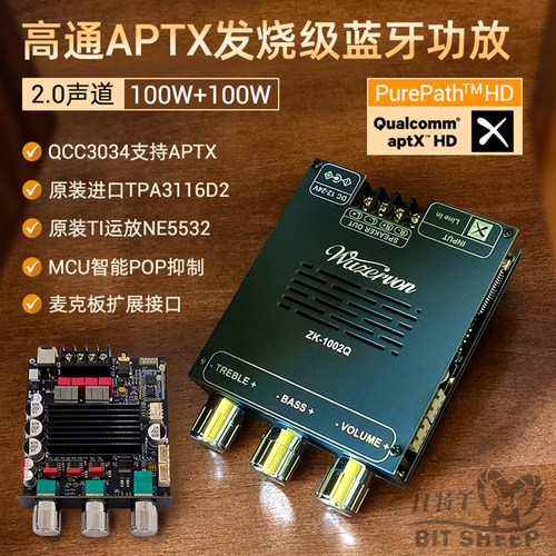 ZK-1002Q蓝牙数字功放板