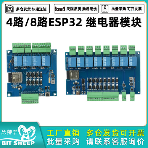 WIFI蓝牙继电器光耦隔离模块