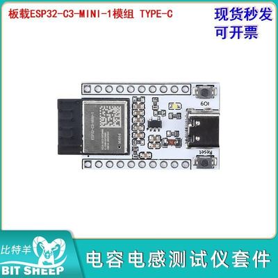ESP32芯片WiFi蓝牙开发板模块板