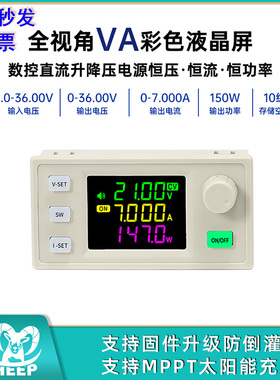 7A150W数控升降压稳压电源直流可调恒压恒流太阳能充电模块SK150X