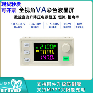 7A150W数控升降压稳压电源直流可调恒压恒流太阳能充电模块SK150X