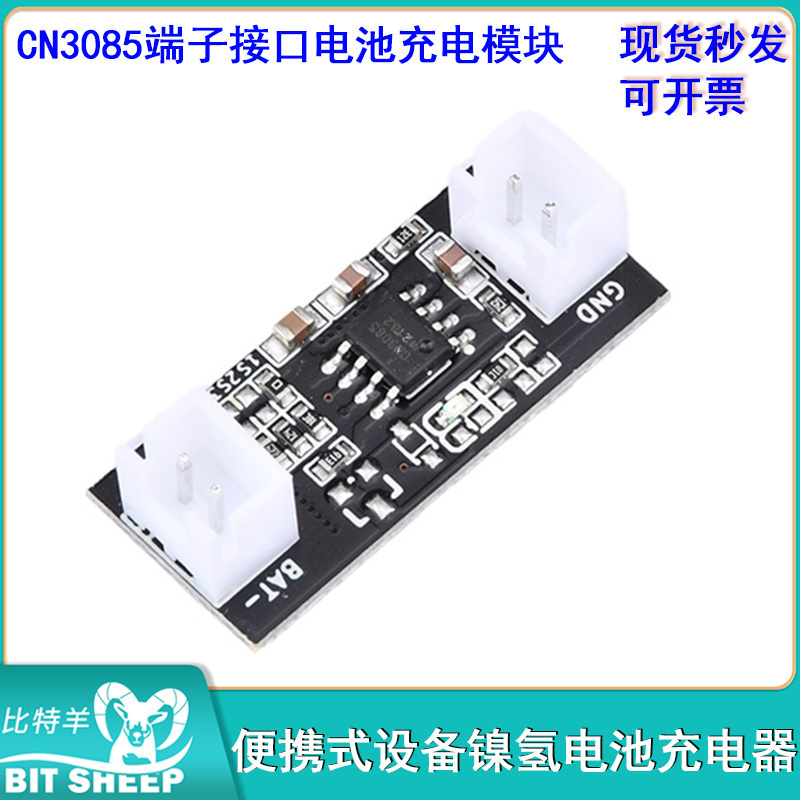 便携式设备镍氢电池充电器