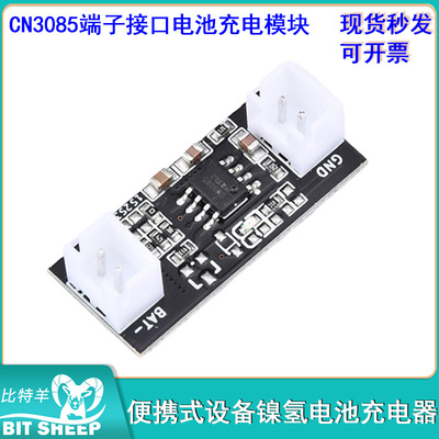 便携式设备镍氢电池充电器