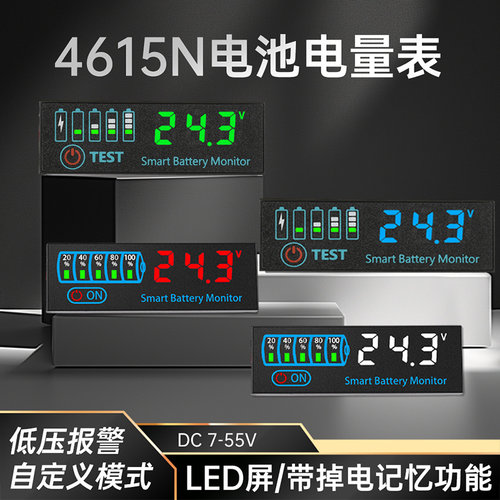 LED电压电量指示器指示灯