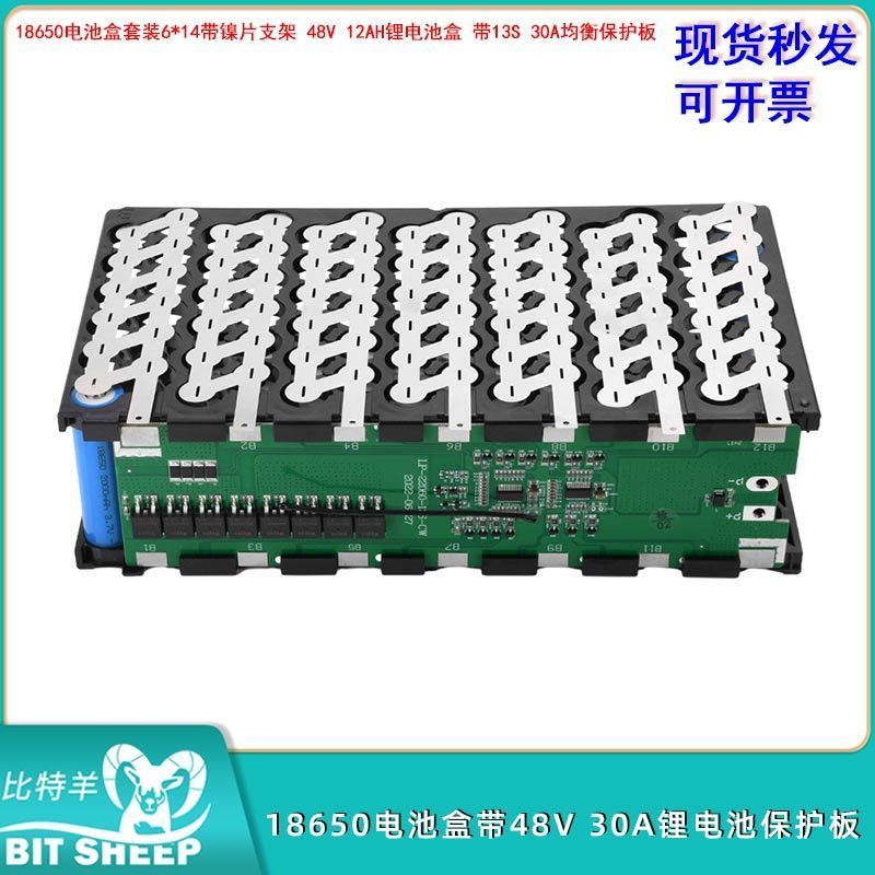 18650电池48V电动车锂电池盒