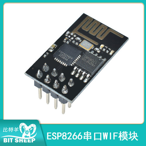 WiFi模块ESP8266串口转WiFi