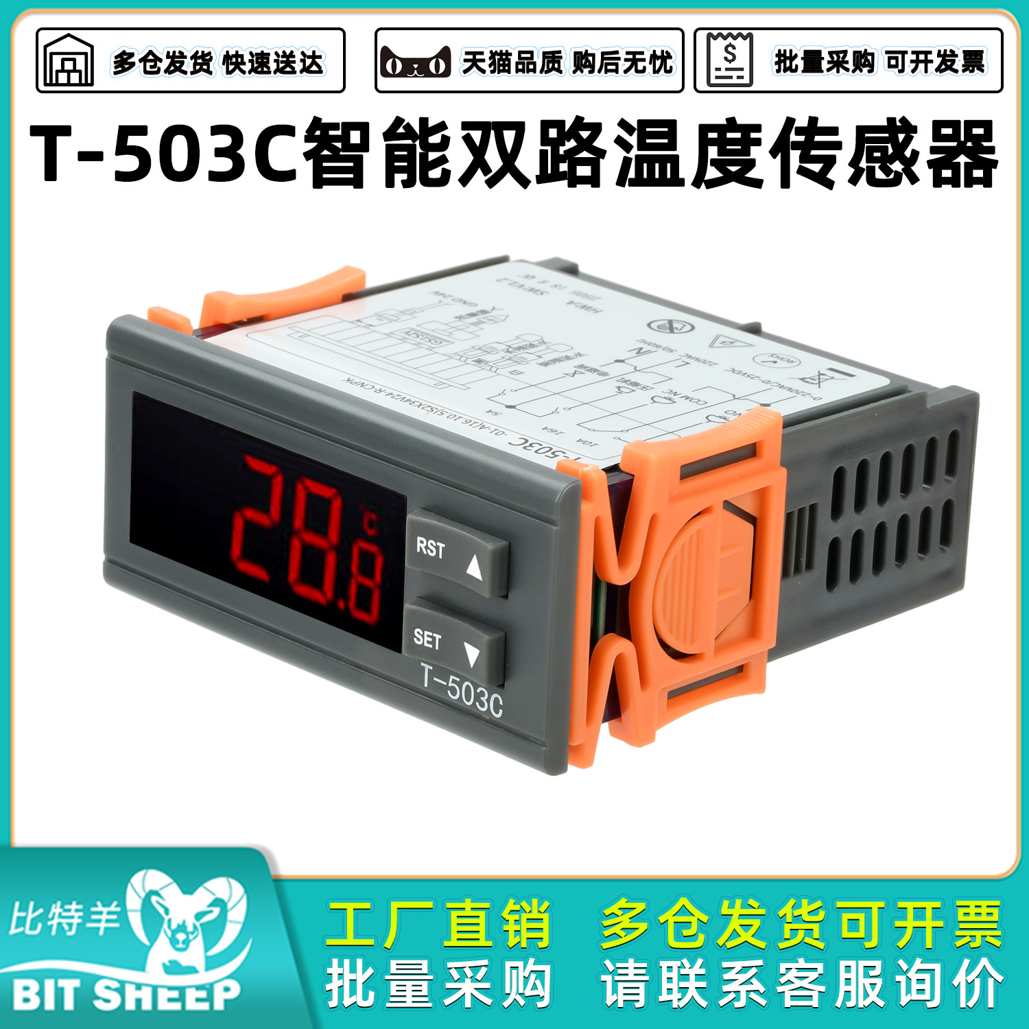 T-503C 24V双路温度传感器直流智能温控器多路输出激光冷水机DC