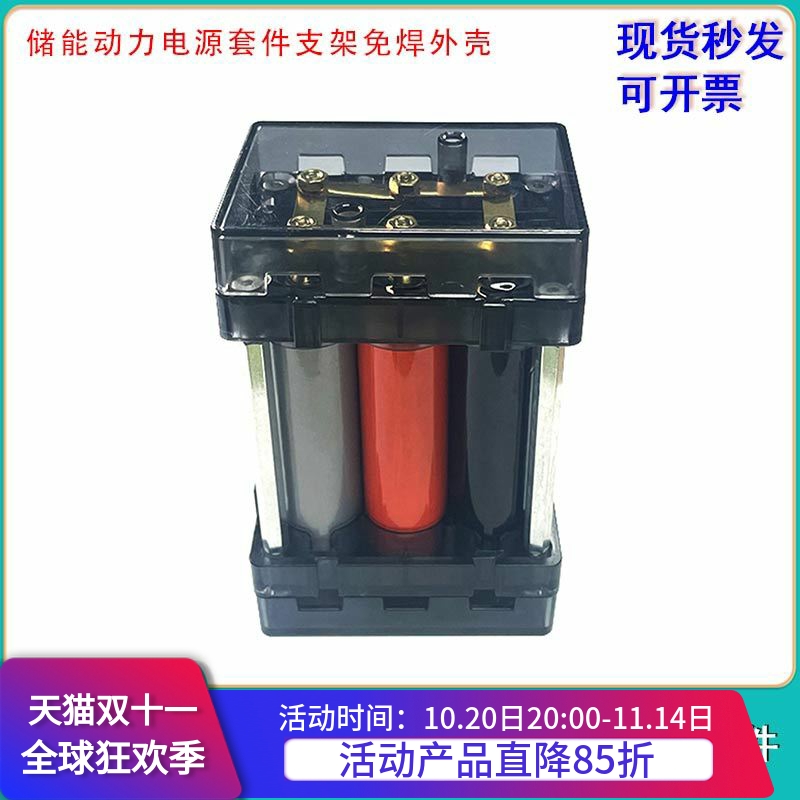 透明可拼接21700/18650