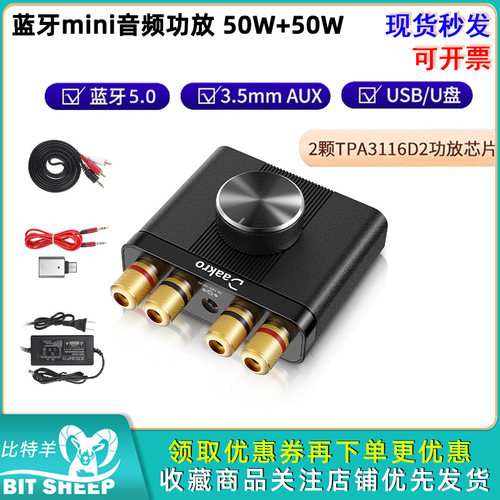 迷你家用mini数字功放机