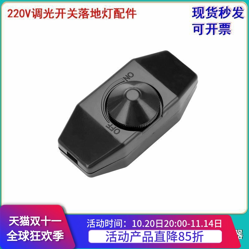 60W/200W调光开关可调控制器