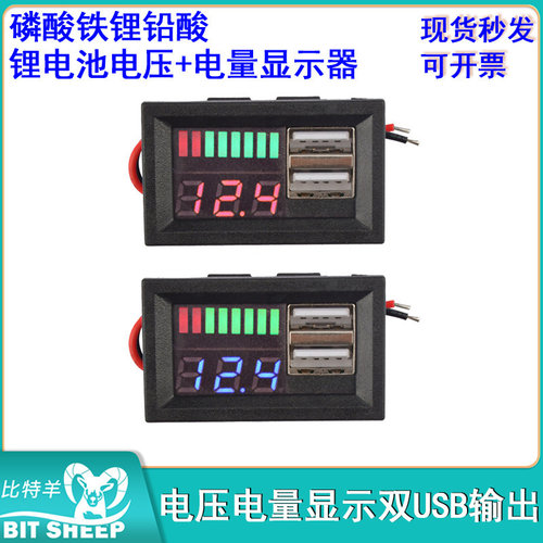 12V电压电量显示表3S/4S磷酸铁锂
