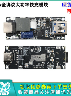 100w全协议大功率快充模块 支持SCP FCP QC4.0pd3.0 SW3518