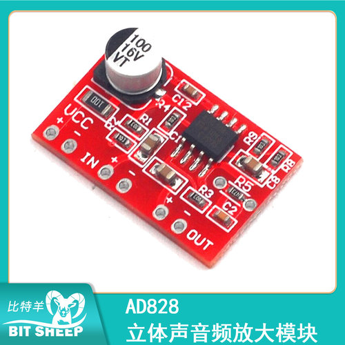 AD828动圈话筒立体声