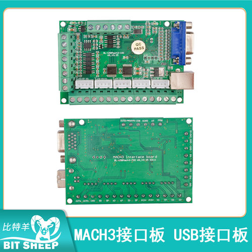 USB接口板雕刻机绿板