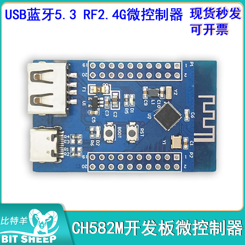 微控制器USB控制器和收发器
