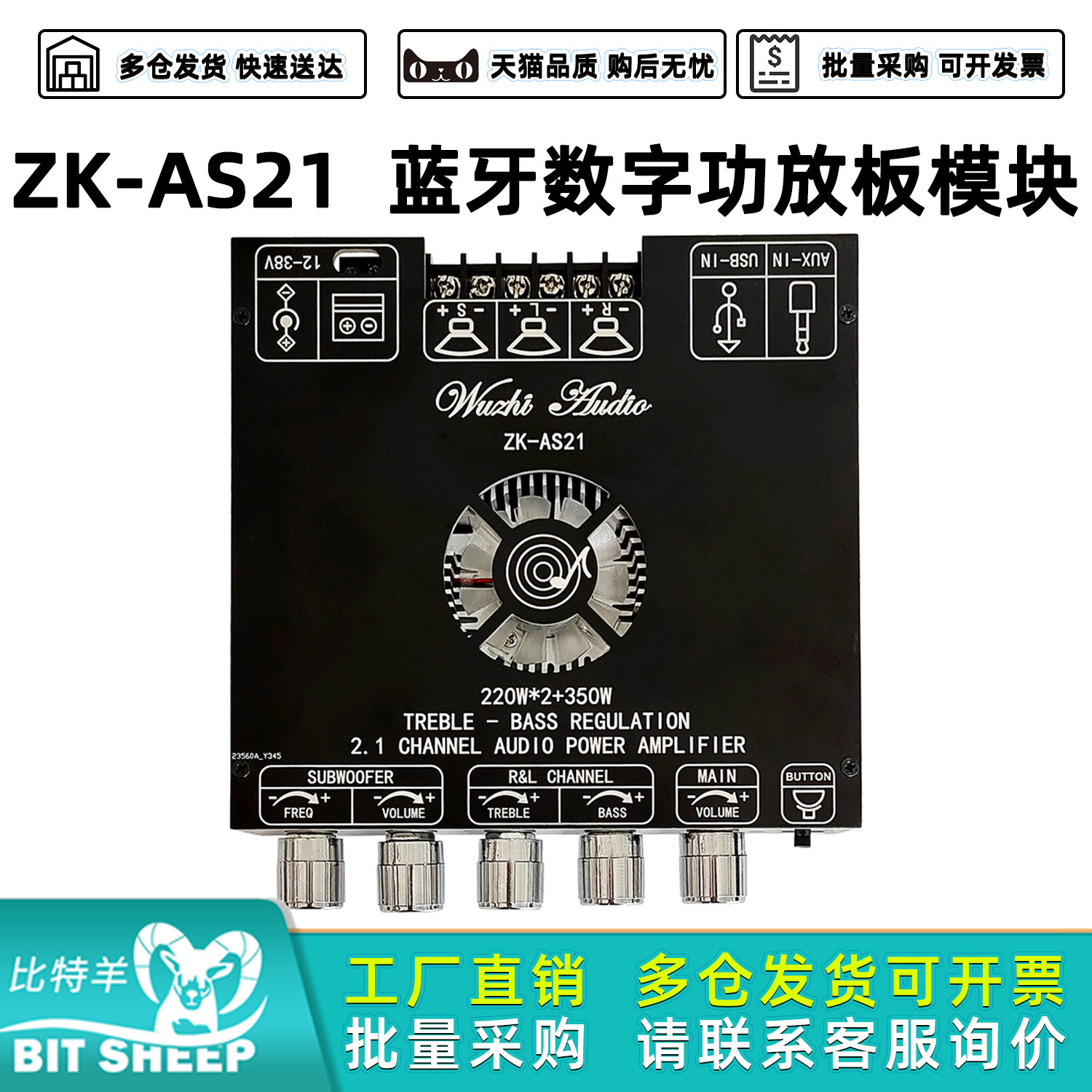 2.1声道TPA3255蓝牙数字功放板