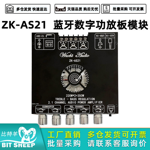 2.1声道TPA3255蓝牙数字功放板