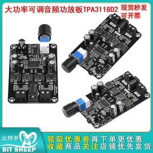 TPA3118D2大功率可调音频功放板支持蓝牙5.0 XH-A415 DC12-24V