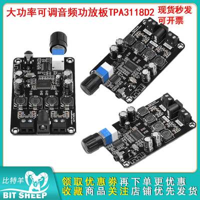 TPA3118D2大功率可调音频功放板支持蓝牙5.0 XH-A415 DC12-24V