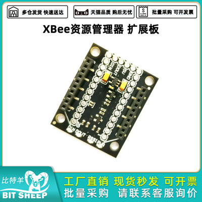 XBee资源管理器扩展板