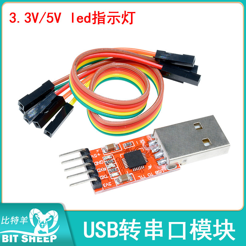 USB转两路串口4路串口