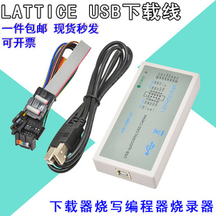 lattice fpga下载线下载器烧写编程器烧录器isp USB下载线lattice