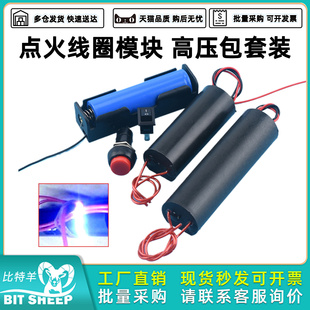 点火线圈模块高压包套装电弧脉冲直流400/1000KV脉冲逆变式发生器