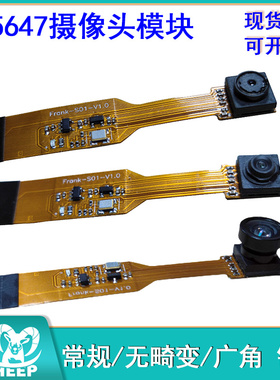 OV5647摄像头模块 raspberry pi zero/zerow500万像素树莓派模组