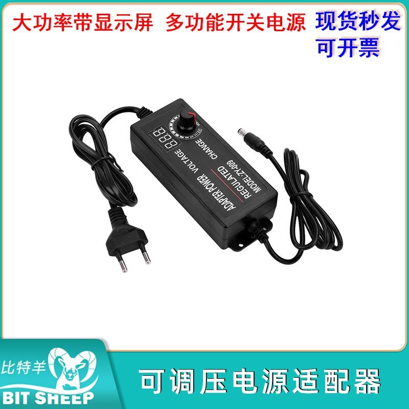 AC100-240V转DC3V-24V可调压电源适配器大功率带显示屏开关电源