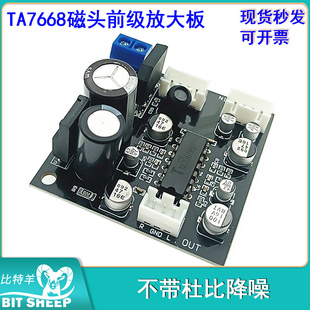 TA7668磁带机前级磁头放大板 KA22241 卡座 台式机芯收录机效果超