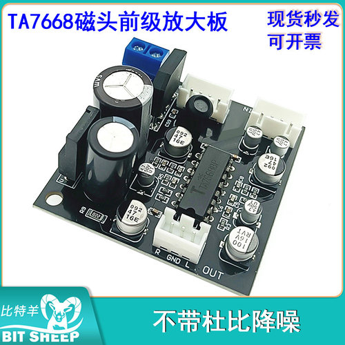 TA7668磁带机前级磁头放大板