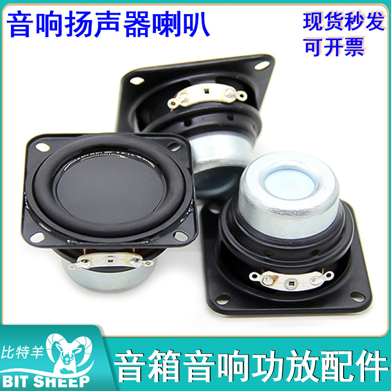 小喇叭扬声器5W8欧4欧1.4寸音箱音响配件全频diy扬声器椭圆形