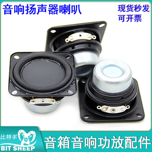 全频diy小喇叭扬声器椭圆形